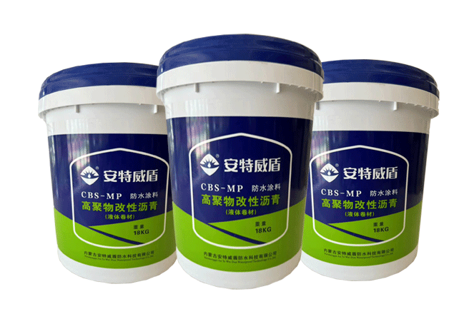 CPS-MP 高聚物改性瀝青（液體卷材）防水涂料